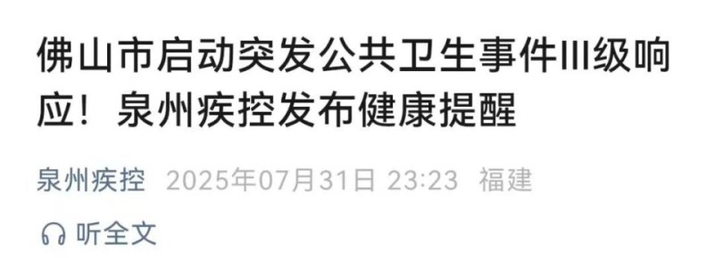 福建两地疾控提醒：这些人员，要进行14天自我健康监测！
