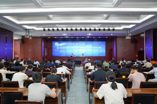 市局举办全市系统舆情工作培训班