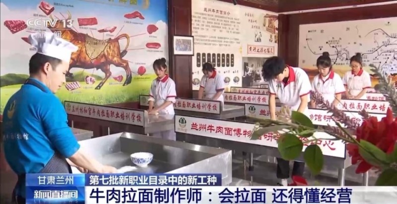 兰州牛肉拉面出考核教材了！来看拉面界的人才培养方式