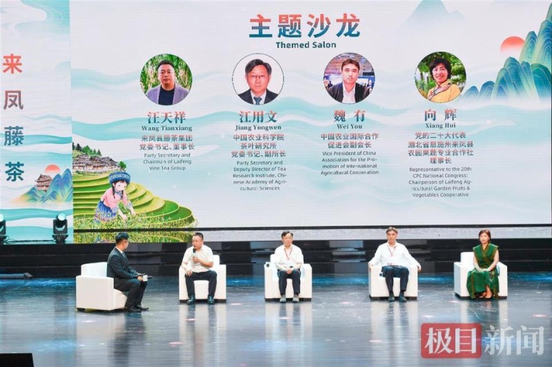 藤茶生产工被列入人社部发布的第七批新职业