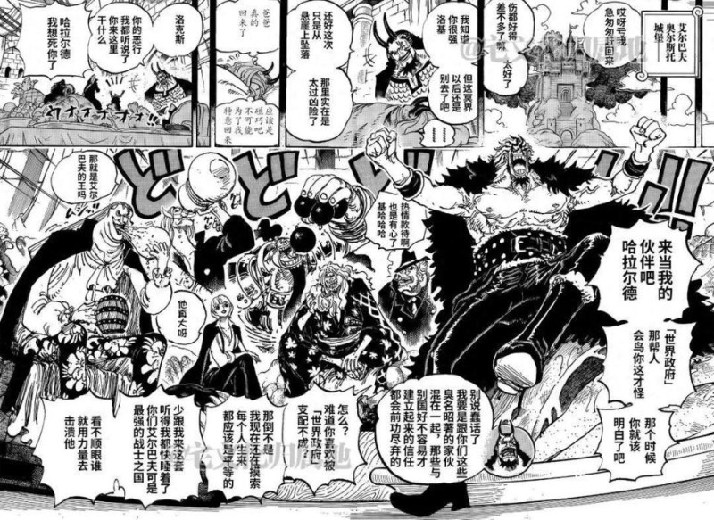 海贼王1157话：洛克斯攻打圣地玛丽乔亚，伊姆大人展示第二种形态