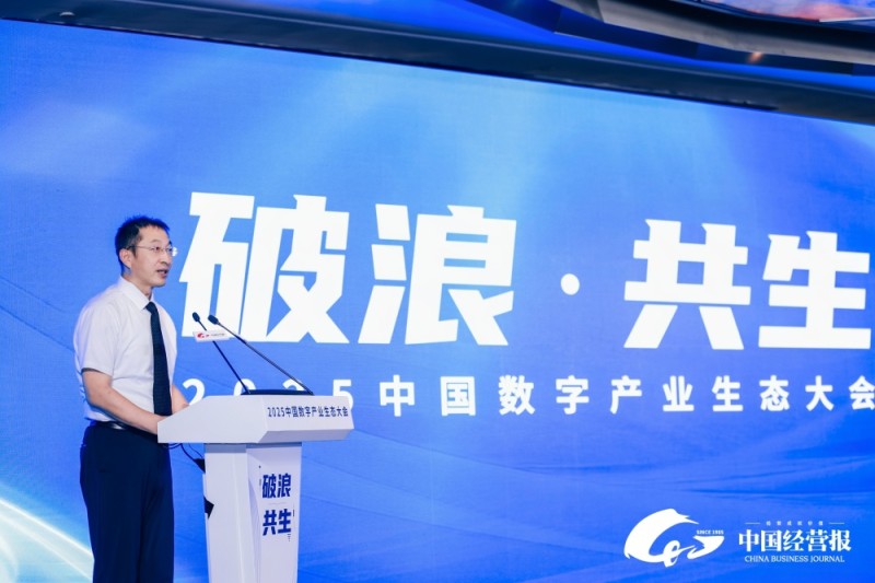 季为民：破浪共生 构建数字产业新生态