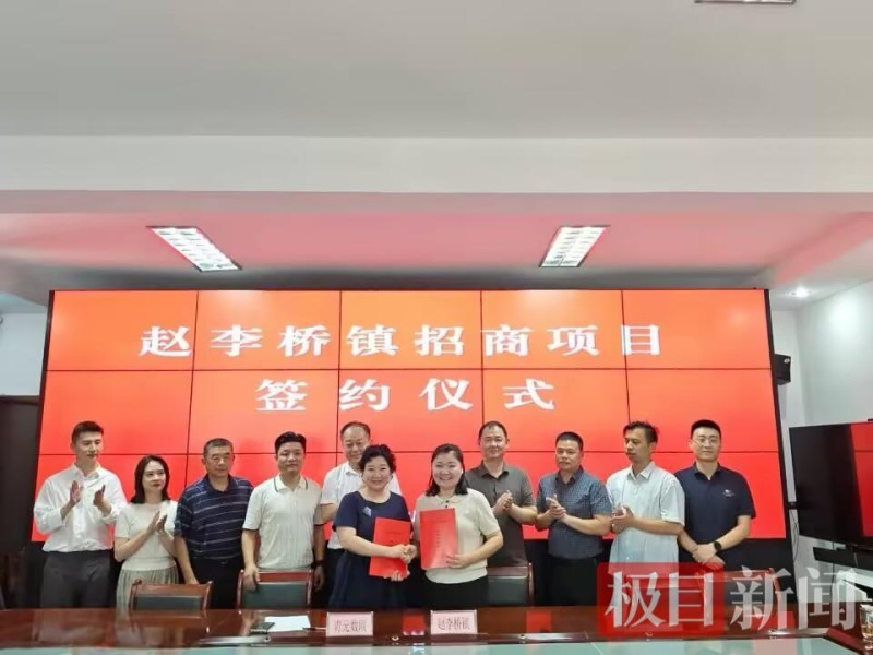 赤壁赵李桥镇签约青砖茶文化综合体项目，激活千年茶脉赋能乡村振兴