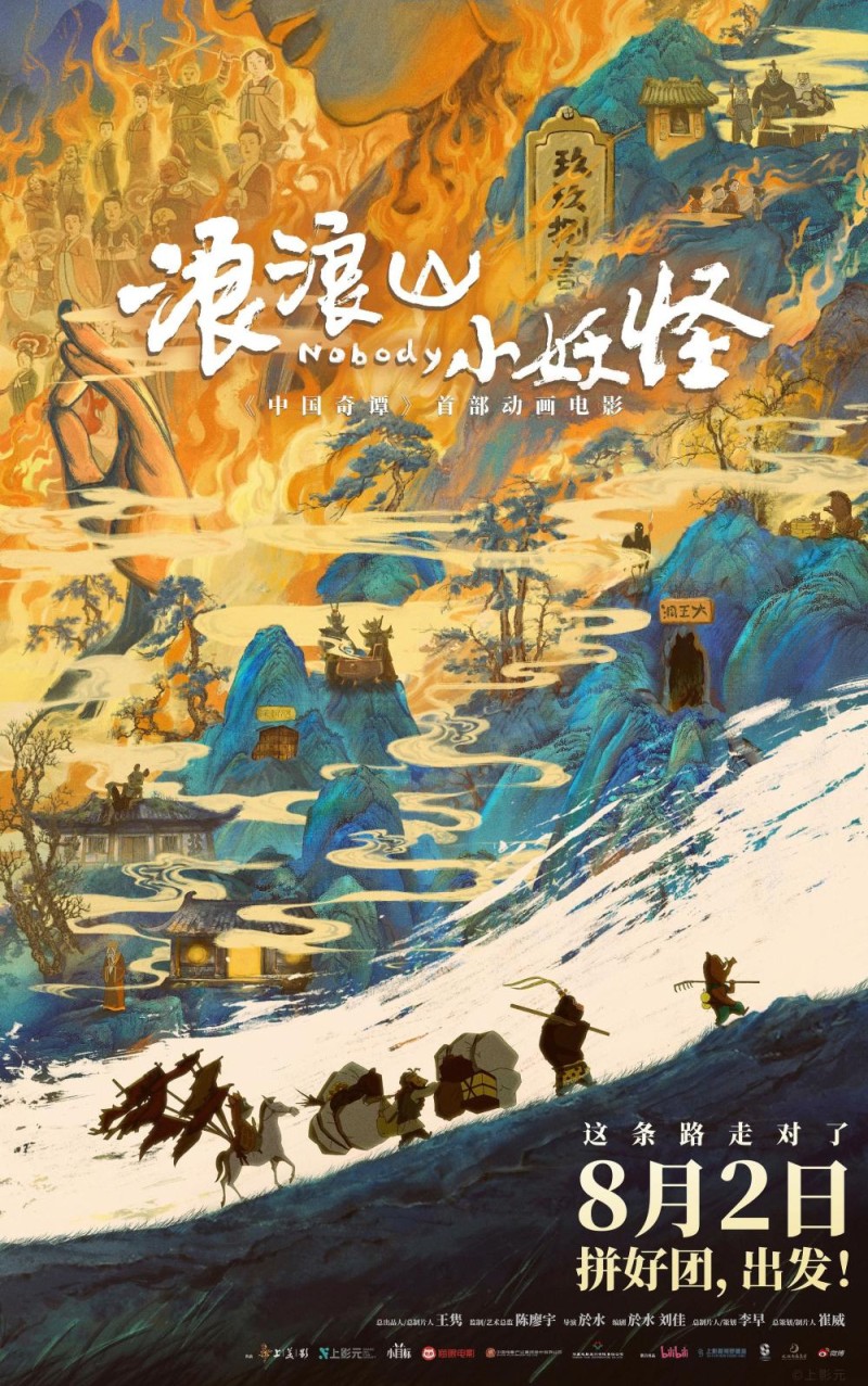 票房冲击20亿？首映好评如潮，我想说：中国动画电影终于有救了