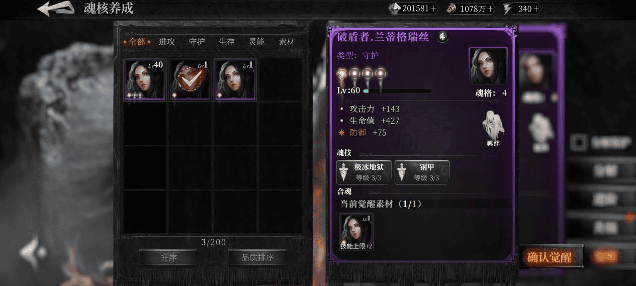 古魂魂核养成攻略
