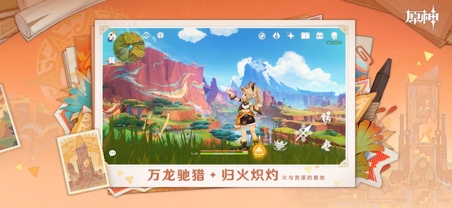 原神单机版 原神单机游戏