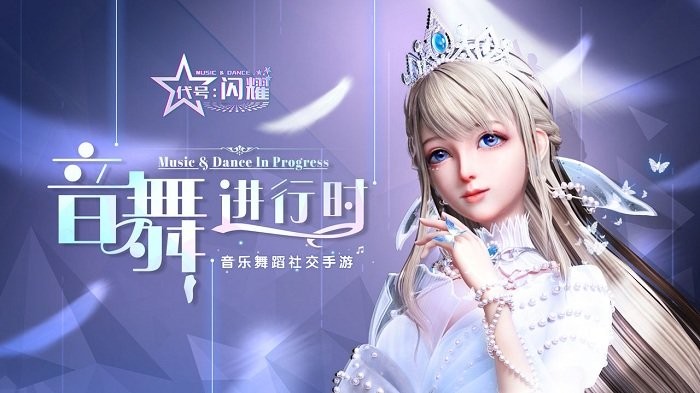 代号闪耀体验服 代号闪耀游戏