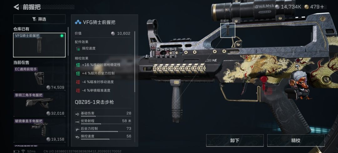 三角洲行动高甲伤QBZ95突击步枪改装指南
