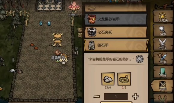 饥困荒野卵石甲获取指南