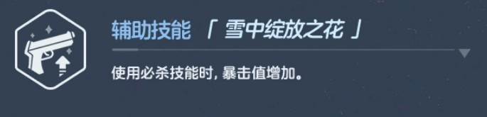 蔚蓝档案名草技能效果详解