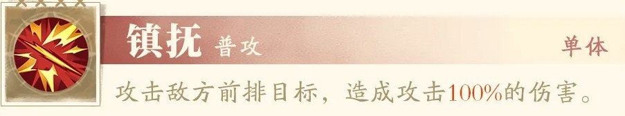 三国杀武将觉醒陆逊养成指南