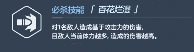 蔚蓝档案名草技能效果详解