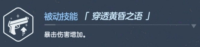 蔚蓝档案名草技能效果详解