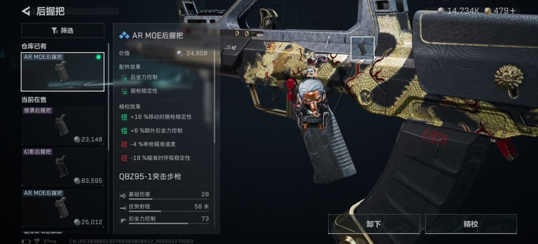 三角洲行动高甲伤QBZ95突击步枪改装指南