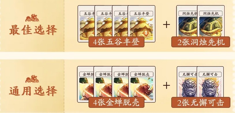 三国杀武将觉醒陆逊养成指南