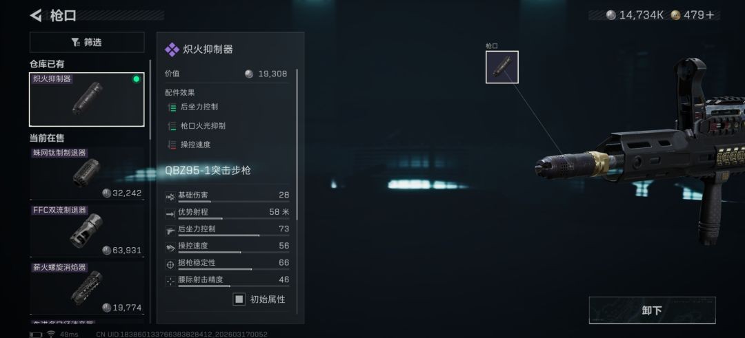 三角洲行动高甲伤QBZ95突击步枪改装指南