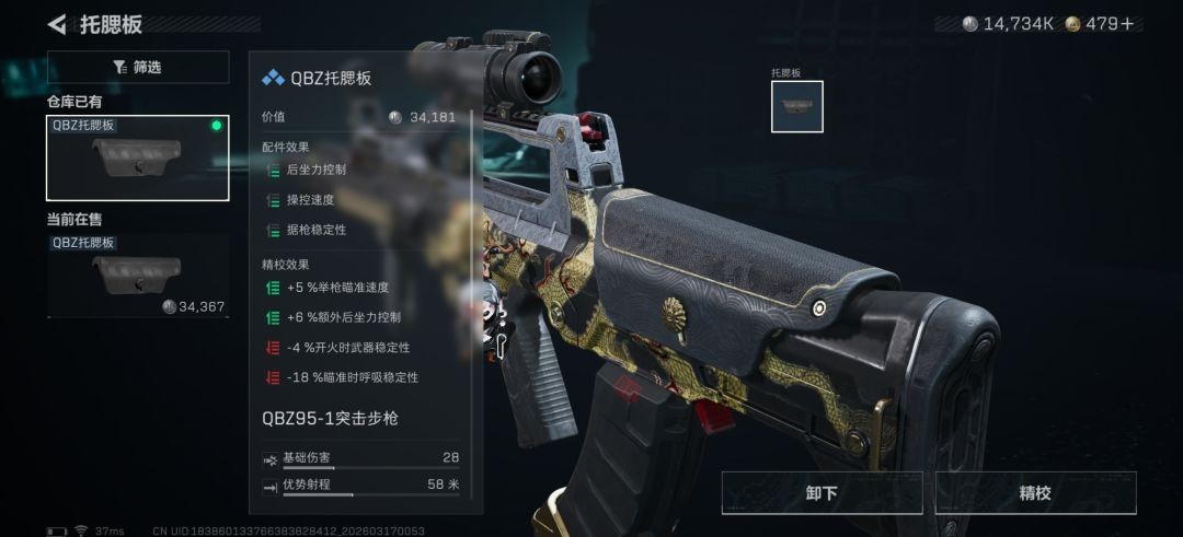 三角洲行动高甲伤QBZ95突击步枪改装指南