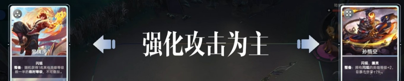 王者万象棋裴擒虎出装玩法推荐