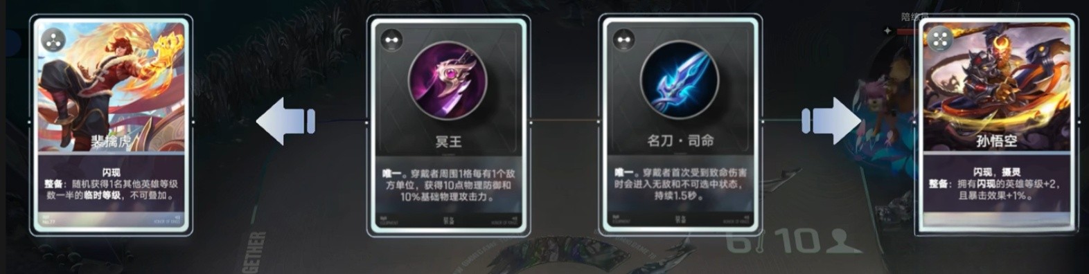 王者万象棋裴擒虎出装玩法推荐
