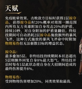 潮汐守望者狼吻者艾沃尔详解