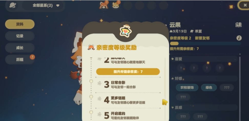 星布谷地云果玩法详解