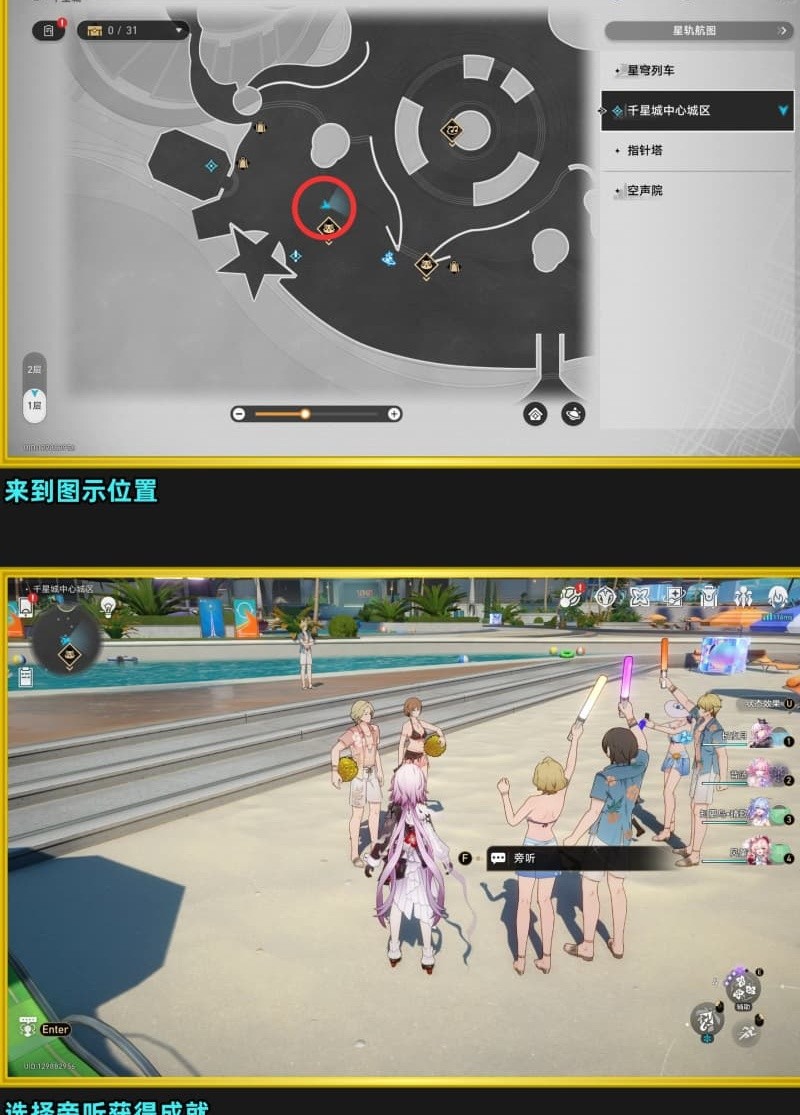 崩坏星穹铁道V4.5与你同行的回忆新增成就解锁攻略