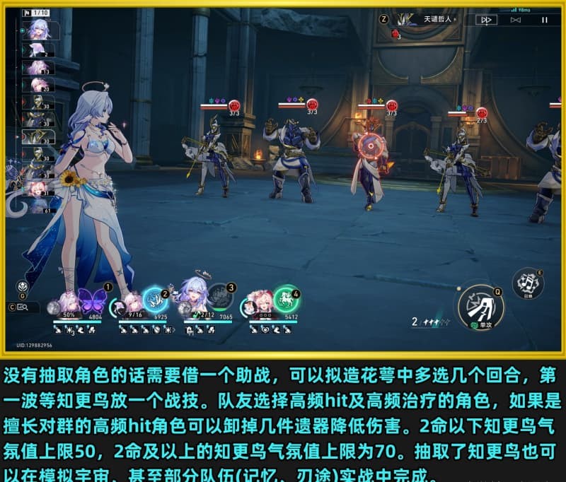 崩坏星穹铁道V4.5新增战斗成就达成条件一览