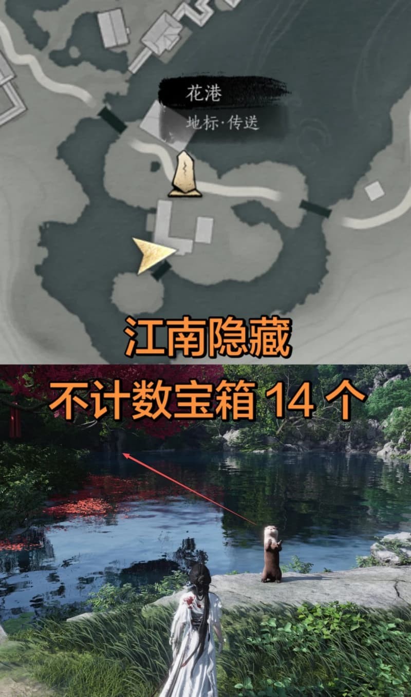燕云十六声中式志怪版本江南地图隐藏宝箱收集指南