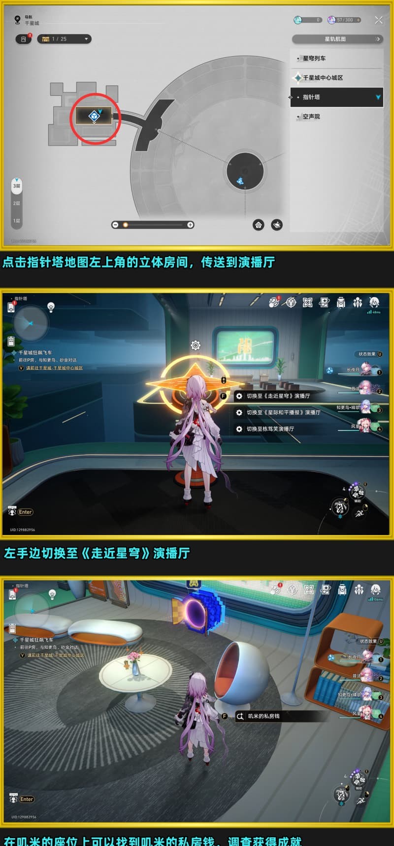 崩坏星穹铁道V4.5与你同行的回忆新增成就解锁攻略