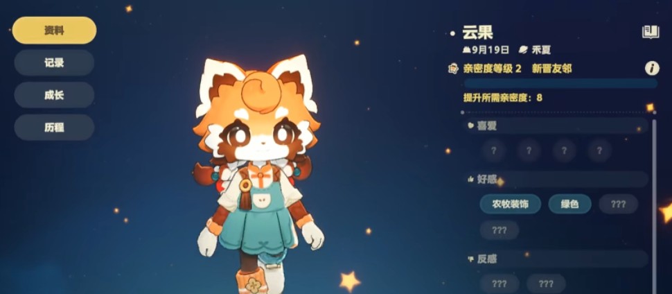 星布谷地云果玩法详解