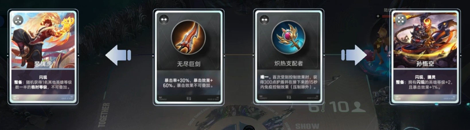 王者万象棋裴擒虎出装玩法推荐