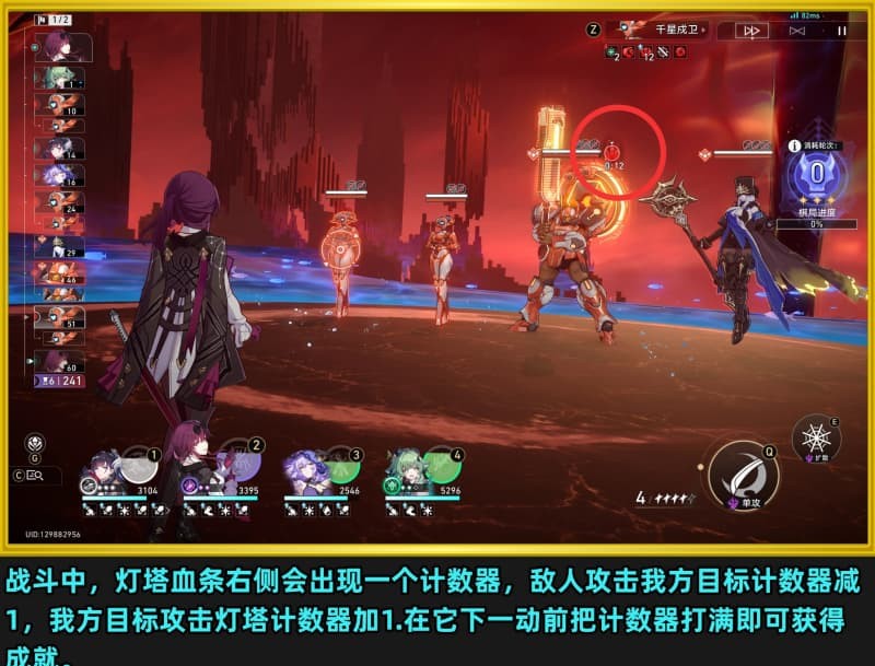 崩坏星穹铁道V4.5新增战斗成就达成条件一览