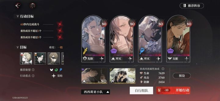 夜幕之下激战5-5手动满星通关指南