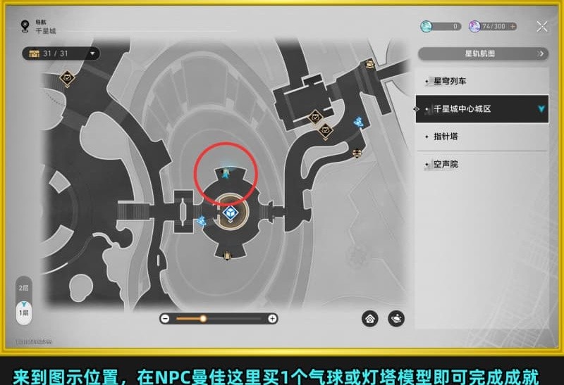崩坏星穹铁道V4.5与你同行的回忆新增成就解锁攻略