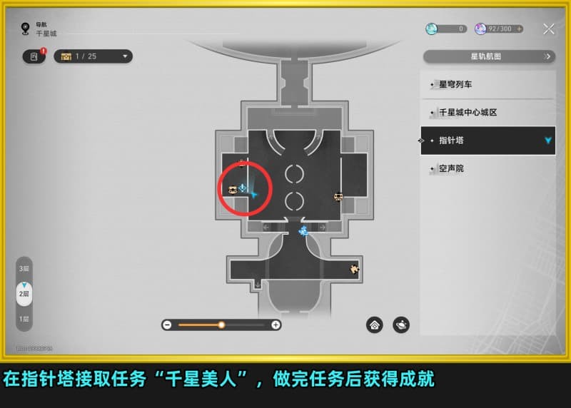 崩坏星穹铁道V4.5与你同行的回忆新增成就解锁攻略