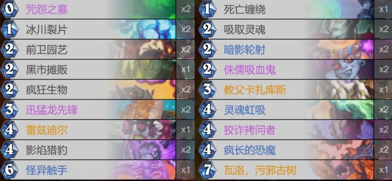 炉石传说36.4补丁牧师克星黑赐术卡组玩法指南