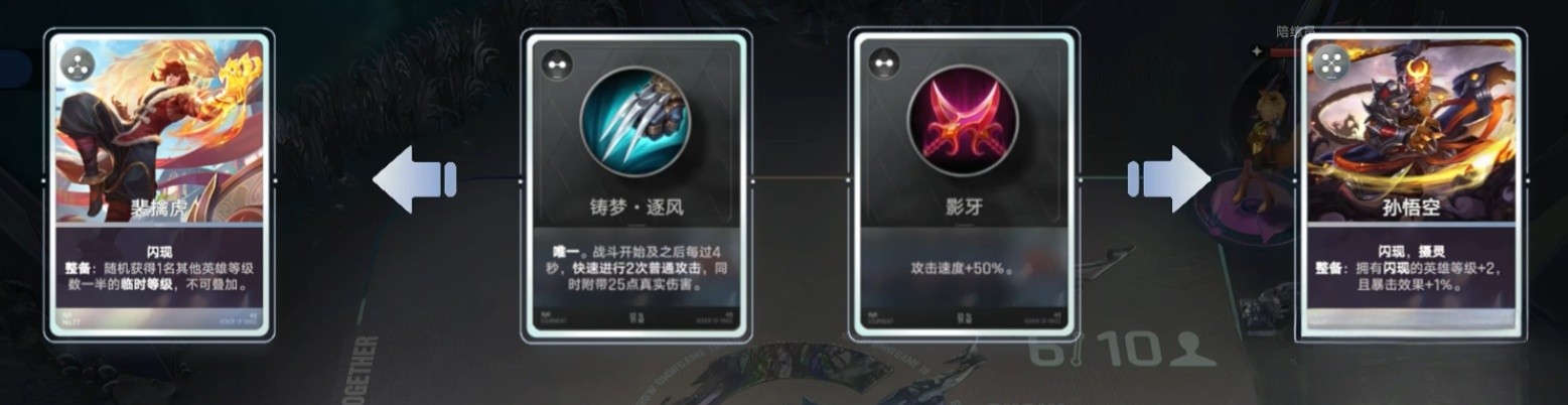 王者万象棋裴擒虎出装玩法推荐