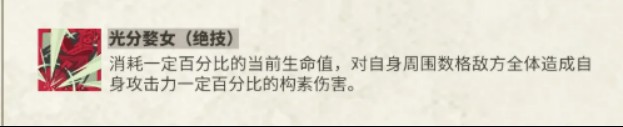物华弥新李小孩项链技能效果详解