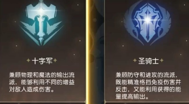 龙之谷启程贤者职业玩法详解