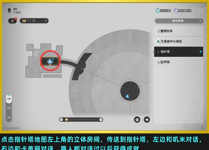 崩坏星穹铁道V4.5与你同行的回忆新增成就解锁攻略