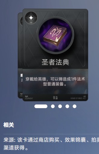 王者万象棋海诺最强出装选择推荐
