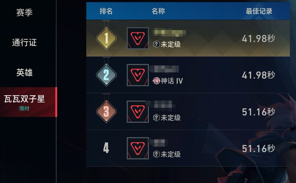 无畏契约双人打靶玩法详解