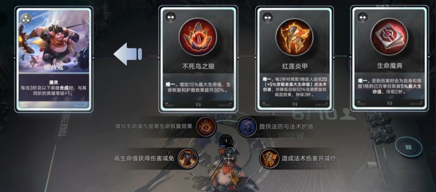 王者万象棋裴擒虎出装玩法推荐