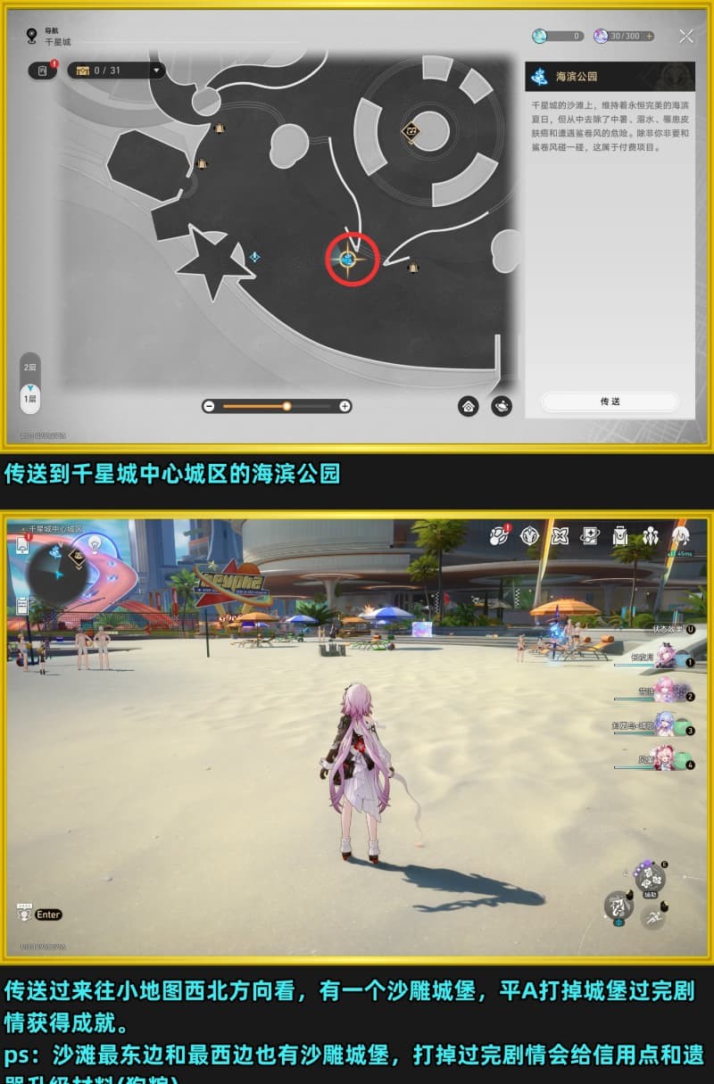 崩坏星穹铁道V4.5与你同行的回忆新增成就解锁攻略