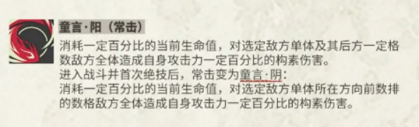 物华弥新李小孩项链技能效果详解