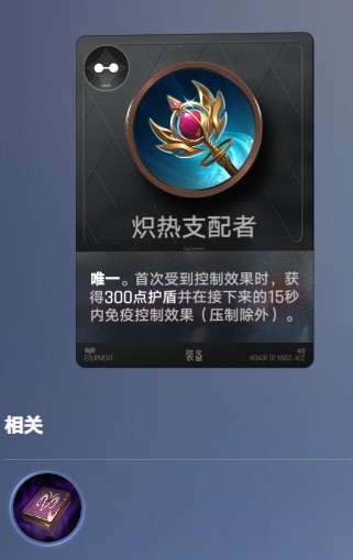 王者万象棋海诺最强出装选择推荐