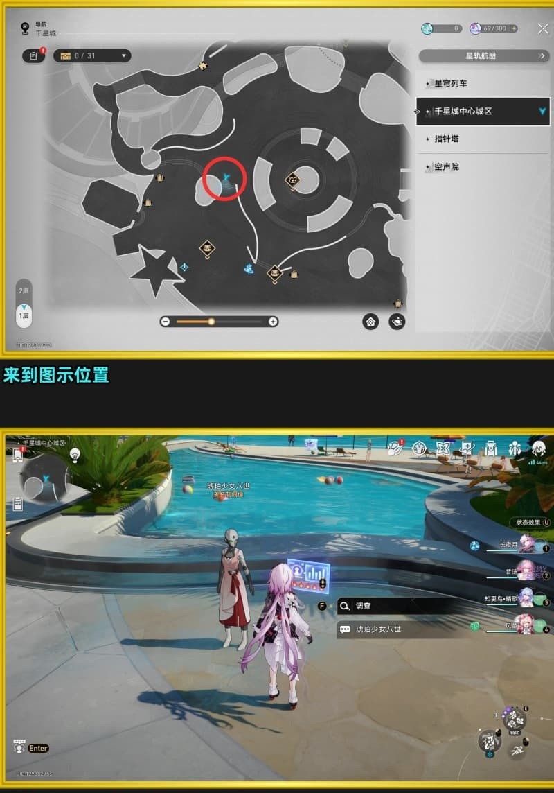 崩坏星穹铁道V4.5与你同行的回忆新增成就解锁攻略