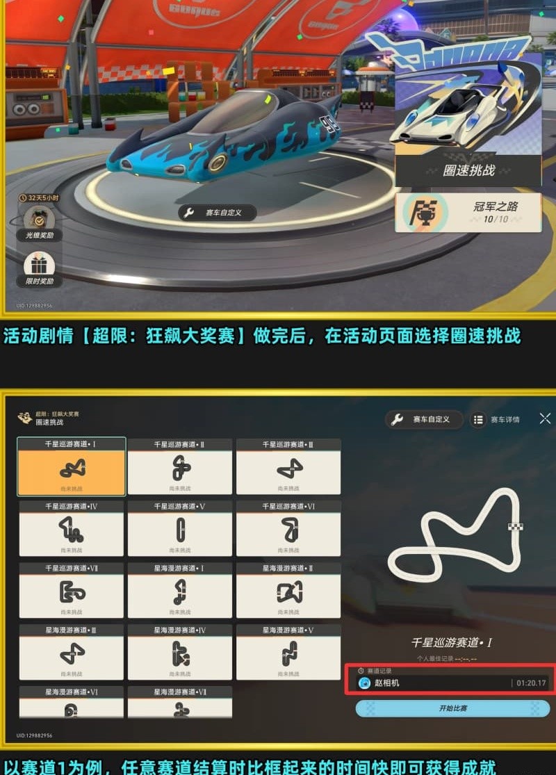 崩坏星穹铁道V4.5与你同行的回忆新增成就解锁攻略