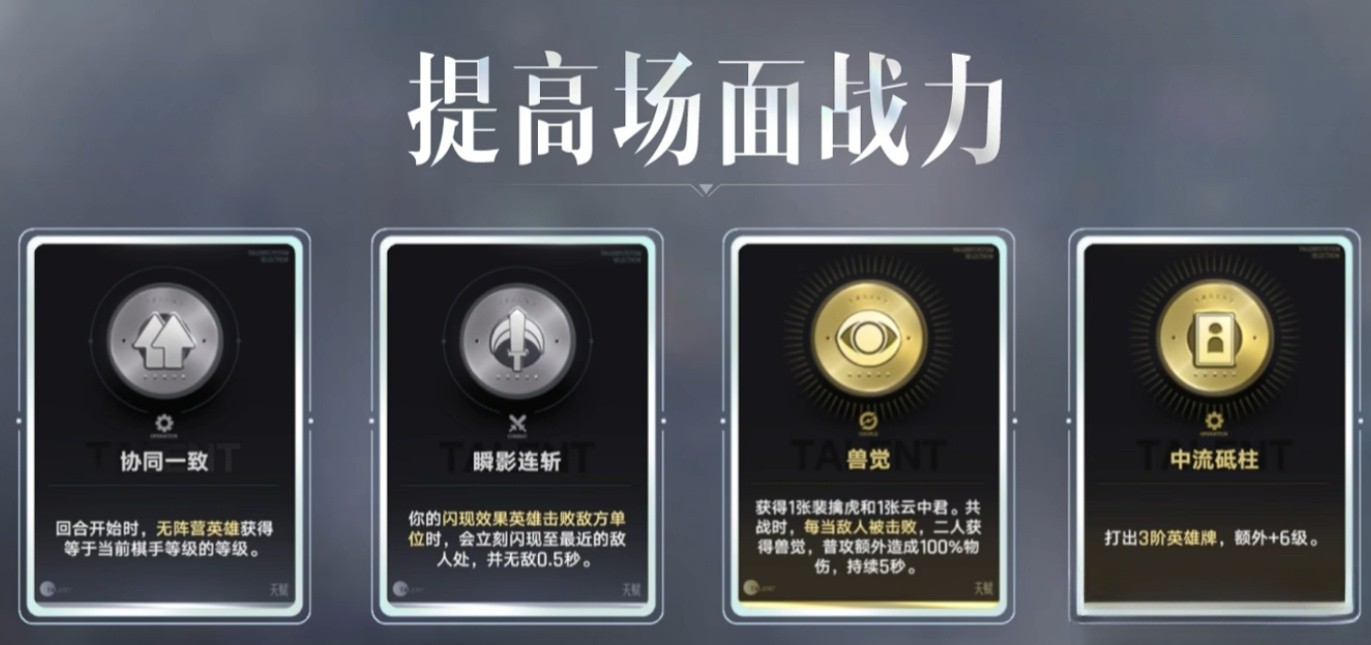 王者万象棋裴擒虎出装玩法推荐