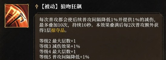 潮汐守望者狼吻者艾沃尔详解